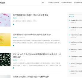 中农昊天常识网