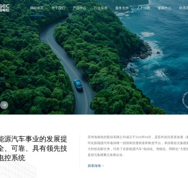 苏州海格电控股份有限公司