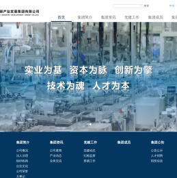 无锡产业发展集团有限公司