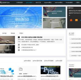 python编程网