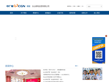 台山核电合营有限公司