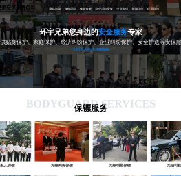 无锡保镖公司