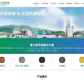 南通爱立森环保科技有限公司