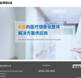 蓝网科技股份有限公司