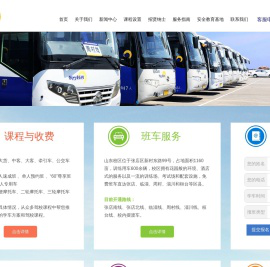 淄博东方时尚驾校