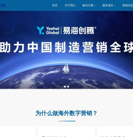 谷歌广告,海外推广,谷歌SEO优化