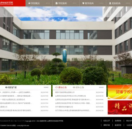山西同文职业技术学院