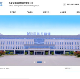 凯龙蓝烽新材料科技有限公司