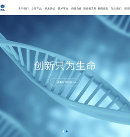 百奥泰生物制药股份有限公司