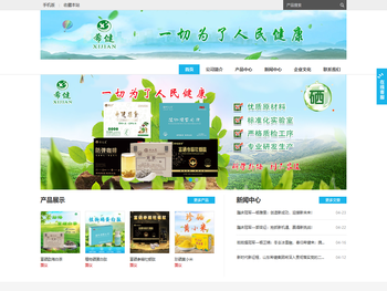 山东希健生物科技集团