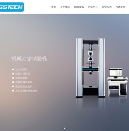 广东韦斯实验设备有限公司