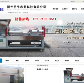 食用菌机械设备