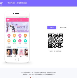 潮佳缘潮汕相亲交友婚恋｜潮汕相亲交友婚恋品牌