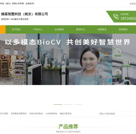 熵基中控门禁,熵基中控考勤,熵基中控人行闸机,熵基中控停车,熵基访客,熵基消费机,身份证阅读器,熵基可视对讲,熵基智慧餐台,熵基人证核验设备