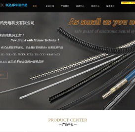 东莞凯鸿成立于2002年，主要生产各式金属软管，非金属软管，软管配套接头及管接组装应用产品，为亚洲地区少数同时拥有欧美认证的软管制造商，除了全系列完整的标准化产品，更提供多元