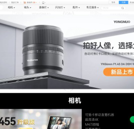 永诺商城｜正品试用保障