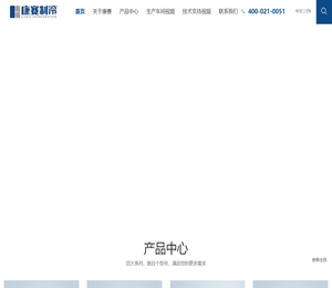 冷水机