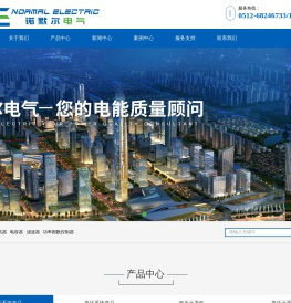 诺默尔电气（苏州）有限公司