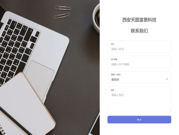 西安天圆富景科技