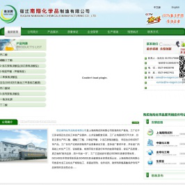 宿迁南翔化学品制造有限公司