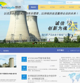 惠德时代能源科技（北京）有限公司