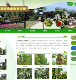 临朐县鹁鸪山家庭农场