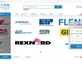 汉徳森工业品销售中心