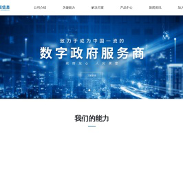 武汉天恒信息技术有限公司