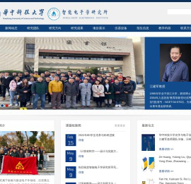 智能电子学研究所