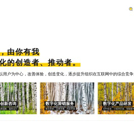 稻壳，互联网创变者