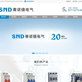 浙江赛诺德电气有限公司