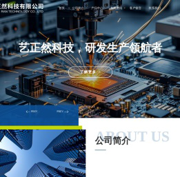 合肥艺正然科技有限公司