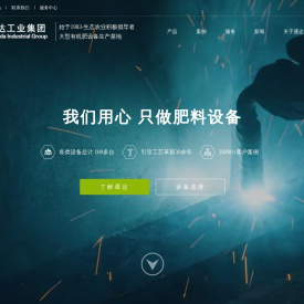 有机肥料生产设备多少钱