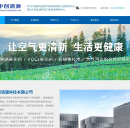 江苏中创清源科技有限公司