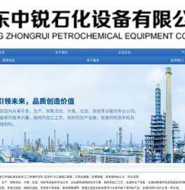 启东中锐石化设备有限公司