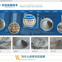 北京友信昌豪金属材料科技有限公司