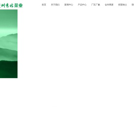 凤冈县秀姑茶业有限公司