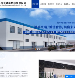 京瑞新材料