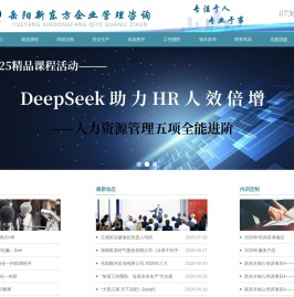 岳阳新东方企业管理咨询服务有限公司