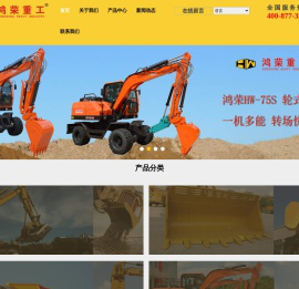 广东鸿荣重工股份有限公司