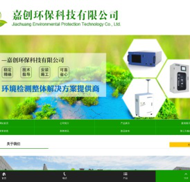 废水,烟气,voc,重金属在线设备,潍坊扬尘,油烟在线设备,潍坊在线设备运营,环境三方检测,潍坊环保管家