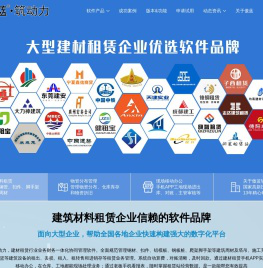 傲蓝筑动力软件