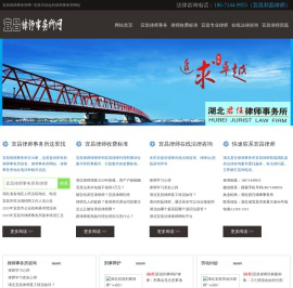湖北宜昌律师事务所