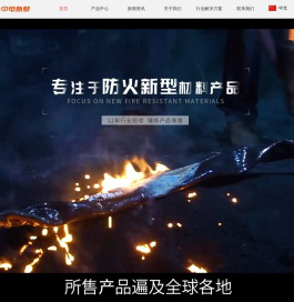 防火隔热耐高温套管