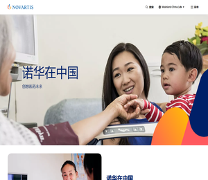 诺华集团中文官方网站
