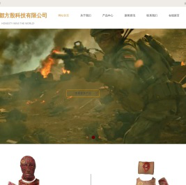 成都方殷科技有限公司