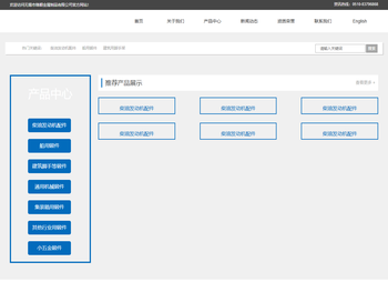 无锡市锋顺金属制品有限公司