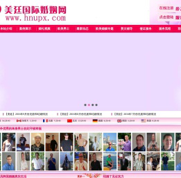 相亲网，国际相亲网，广州相亲网，广东相亲网，相亲交友网