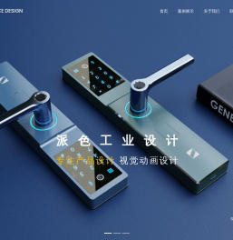 佛山市派色工业设计有限公司