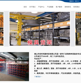 伸缩式悬臂货架，立式板材，后推式存储，抽屉式管材，阁楼货架平台生产厂家